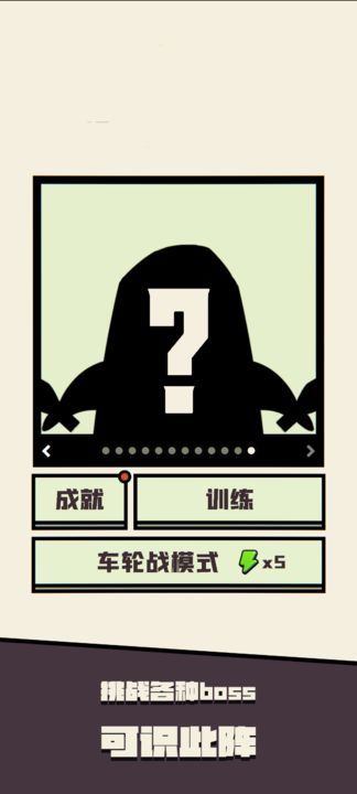 可识此阵手游内测版v1.0下载图2: