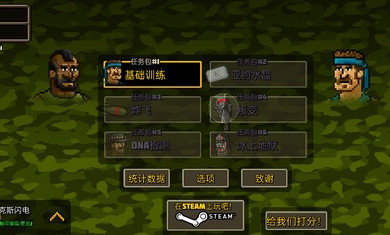 超强敢死队中文版最新版下载v1.2.0图1: