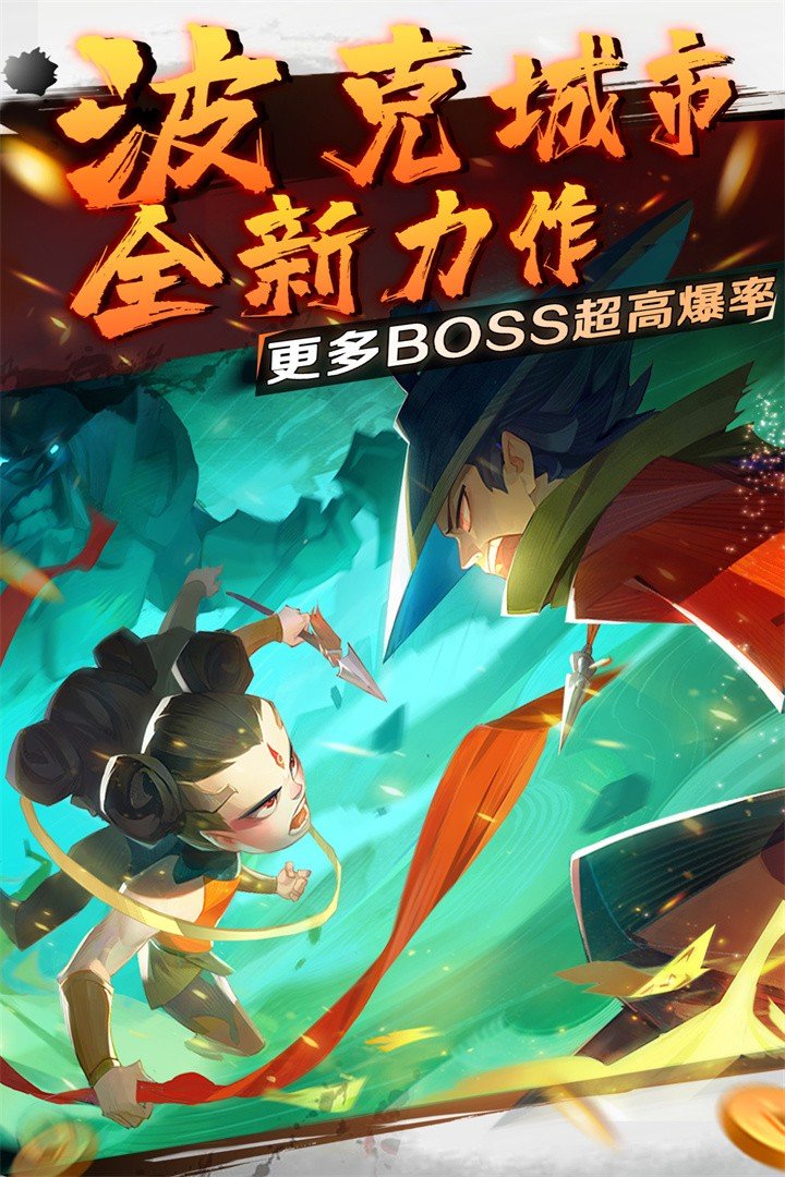 新仙魔九界手游正版v8.1下载图片1