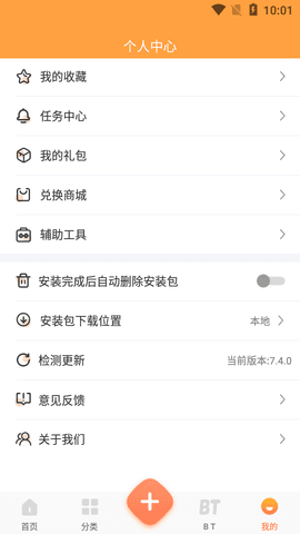 2399乐园游戏盒子最新版下载v7.4.0图3: