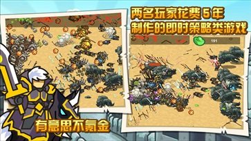 世界守卫军最新版下载v2.0.1图片1