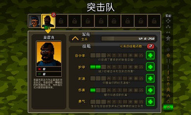 超强敢死队中文版最新版下载v1.2.0图片1