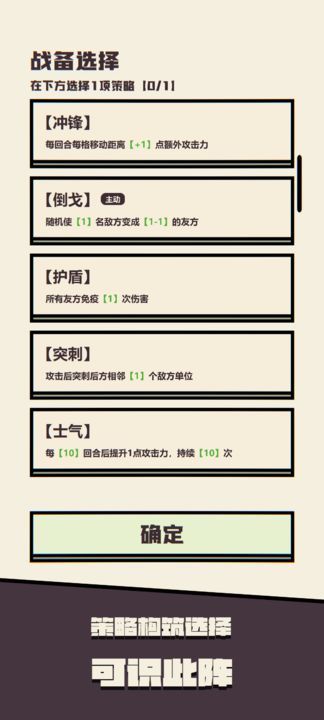 可识此阵手游内测版v1.0下载图1: