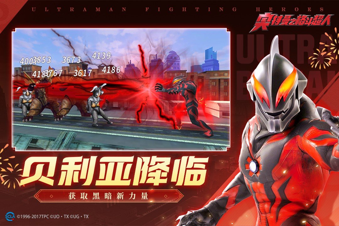 奥特曼之格斗超人内购版下载安装v3.0.0图4: