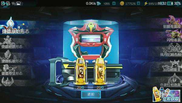 奥特曼传奇英雄80级存档版最新版下载v9.0.0图片1