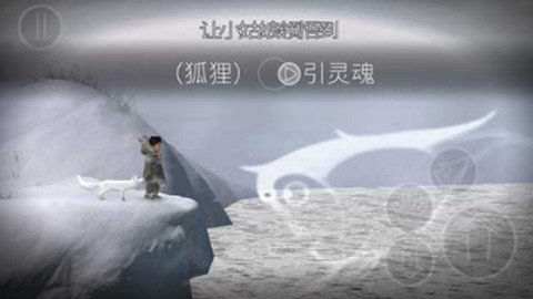 永不孤单(Never Alone Ki Edition)手游手机版v1.0.0下载图2: