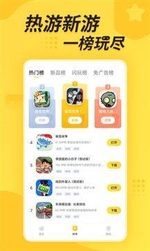 闪电龟app官方版正版下载v2.7.0图4: