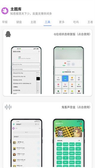 主题库无任务版手机版下载v9.2.5图2: