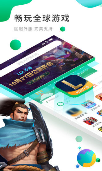 OutPlay官方版安卓版下载v3.0图2: