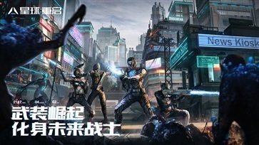 星球重启公测版2023最新版下载v1.0.48图3: