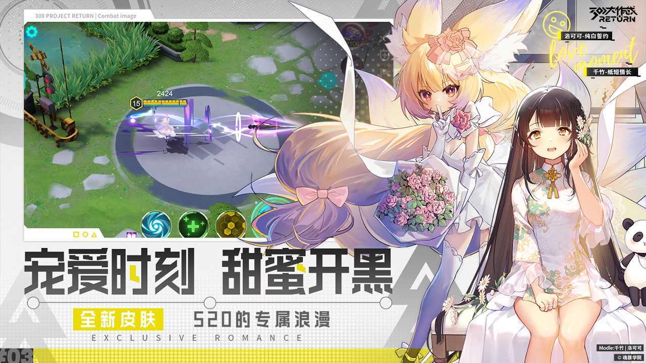 300大作战小米版下载v3.54.1图4: