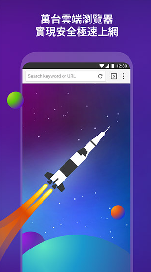海鹦浏览器最新版安卓下载v9.3.0.5图1: