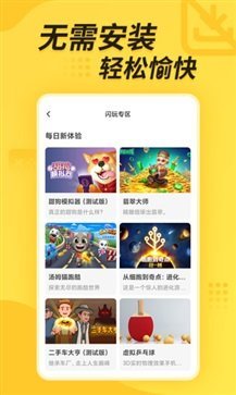 闪电龟app官方版正版下载v2.7.0图片1