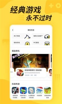 闪电龟app官方版正版下载v2.7.0图2: