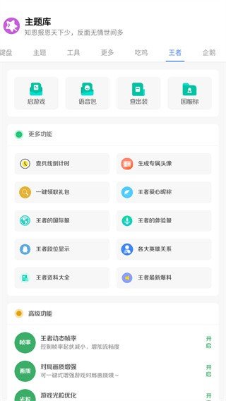 主题库无任务版手机版下载v9.2.5图1: