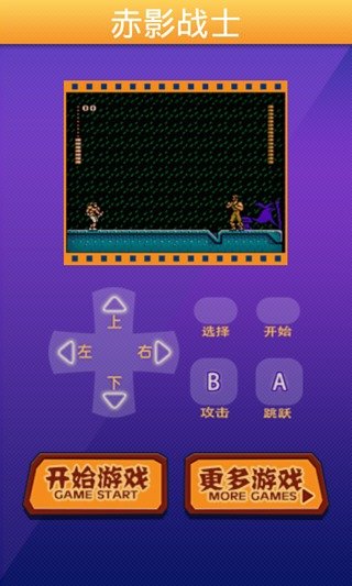 赤影战士金手指手机下载v4.7.6图3:
