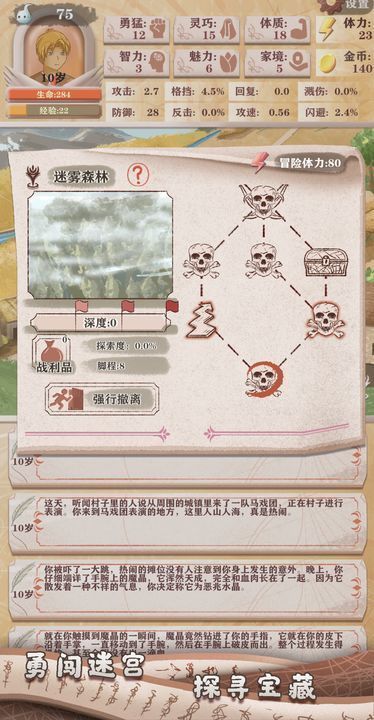 异世轮回录内置修改器最新版下载安装v1.17图3: