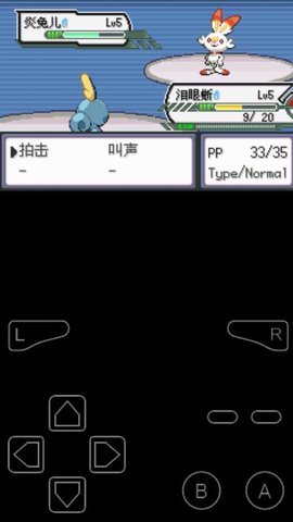 口袋妖怪剑盾10.2汉化版安卓版下载v1.0图1: