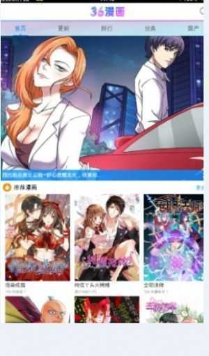 三六漫画最新版2023安卓下载v1.0图2: