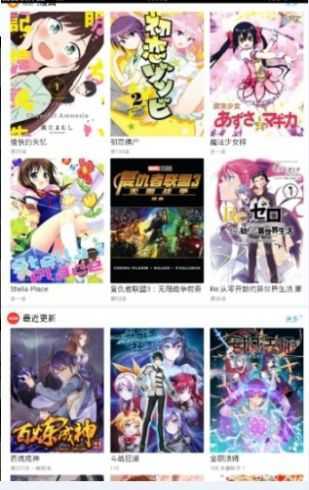三六漫画最新版2023安卓下载v1.0图1: