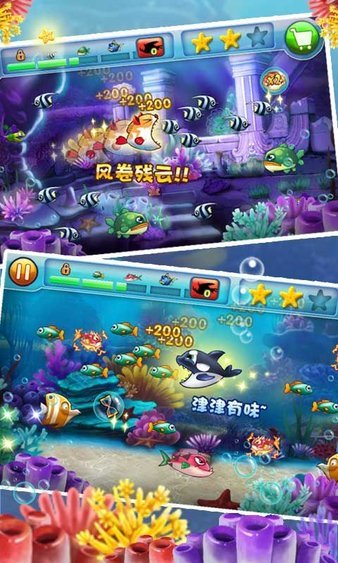 大鱼吃小鱼2中文版手游免费下载v2.00.00图3: