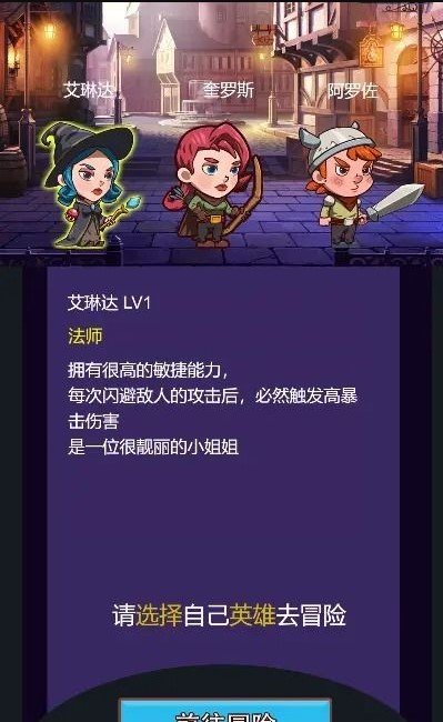 恶龙勇士手游v1.0下载图1:
