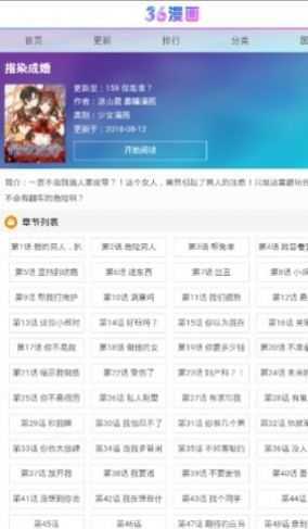 三六漫画最新版2023安卓下载v1.0图3: