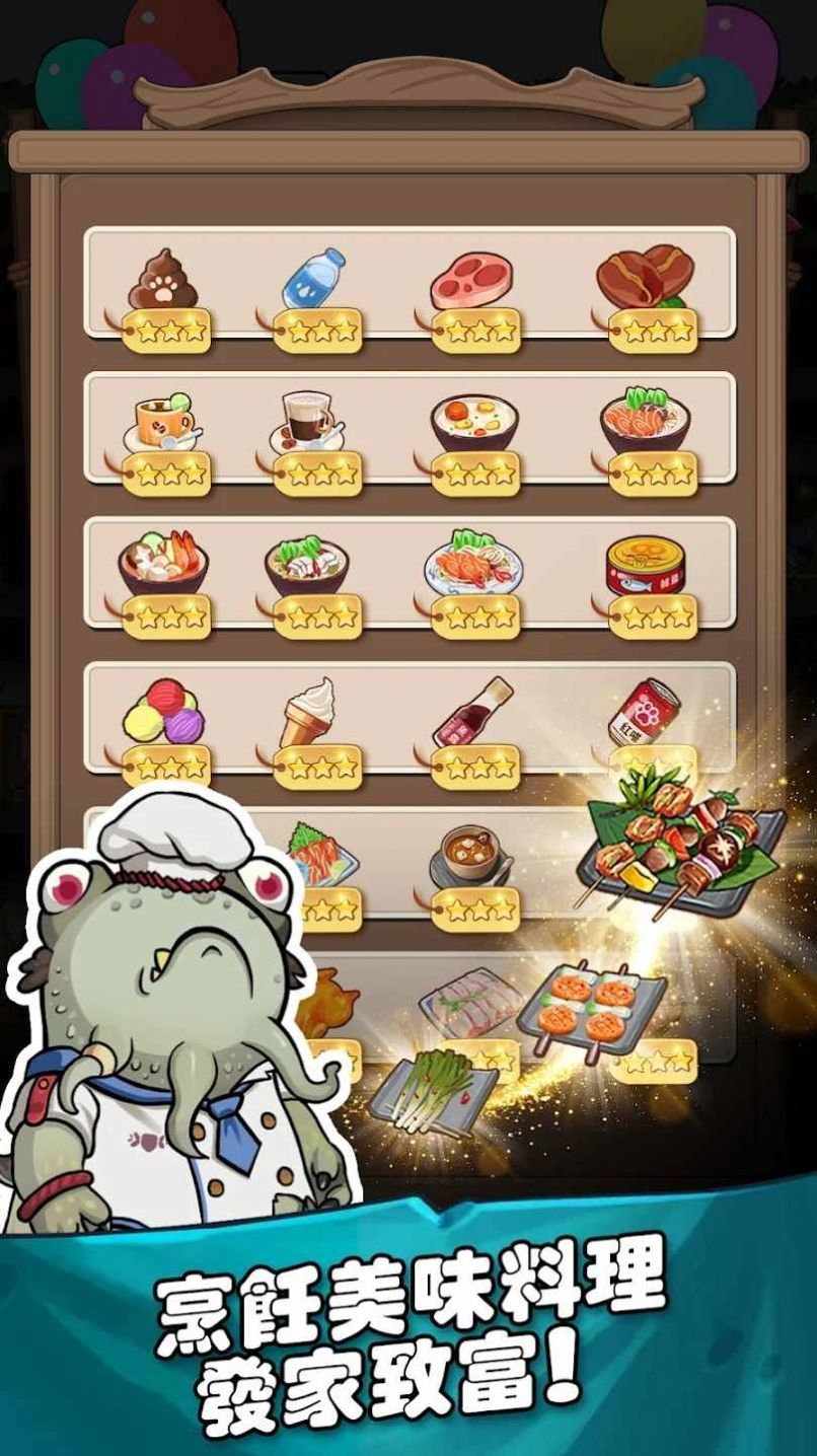 从咸鱼到老板手游手机v1.0.0下载图3: