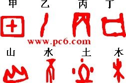 甲骨文转换器app下载v2.0图1: