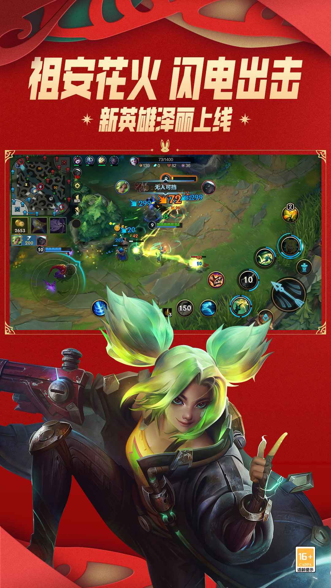 英雄联盟体验服游戏下载v1.0图片1