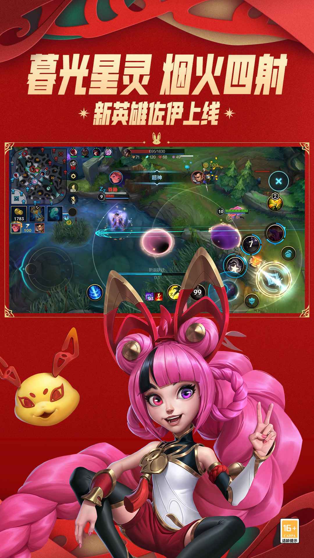 英雄联盟体验服游戏下载v1.0图2: