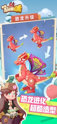 全民养恐龙内置功能菜单mod2023下载v7.3.0图2: