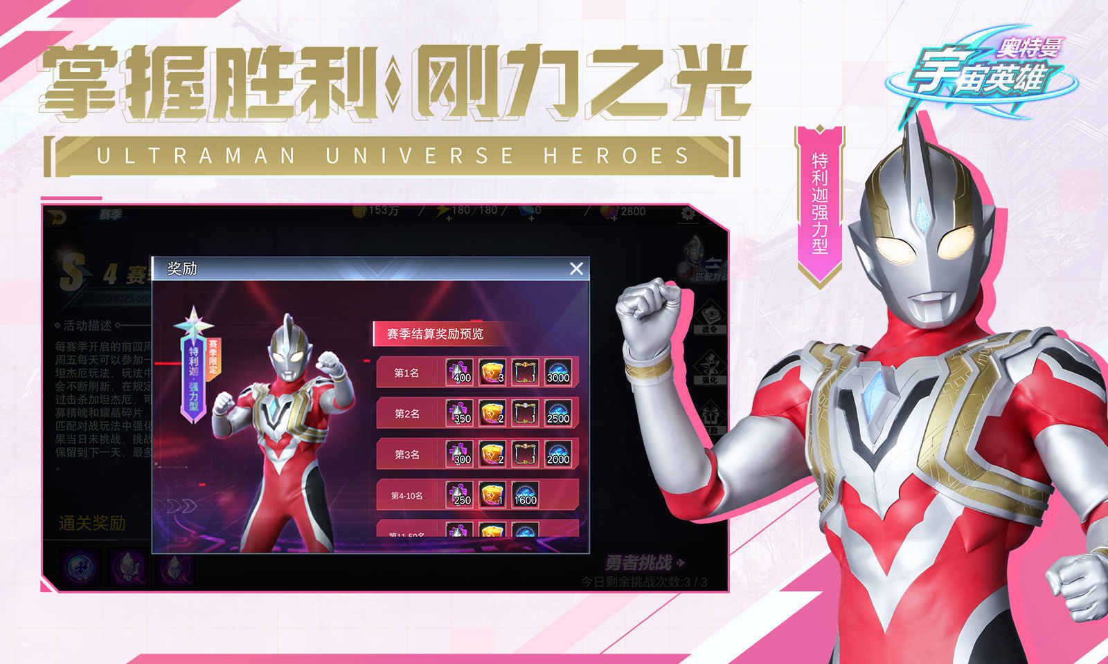 奥特曼宇宙英雄黑侠mod菜单版最新版下载v8.0.0图3: