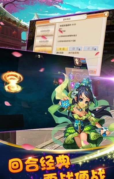 梦幻回合变态版下载安装v1.1.0图1: