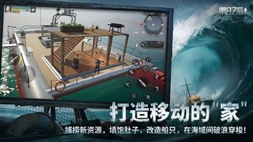 明日之后官服下载安卓版v1.0.221图片1