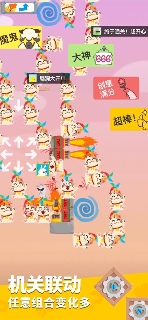 派对制造手游v2.0.48下载图1: