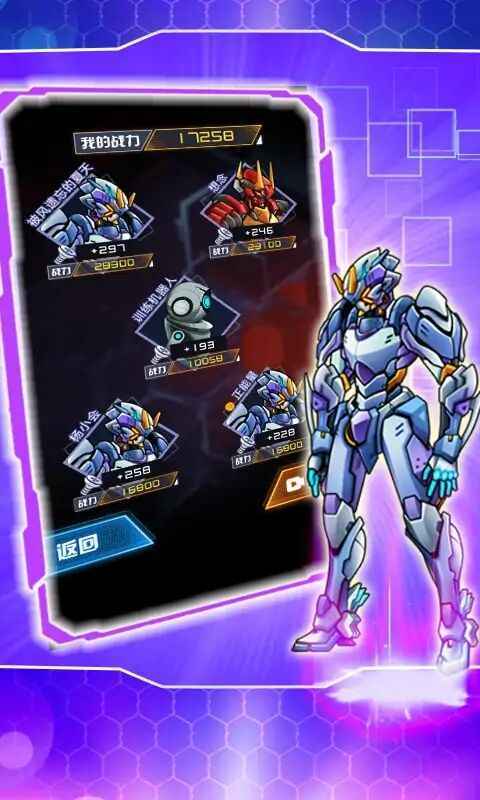 机甲斗兽场手游红包版v1.0.0下载图4: