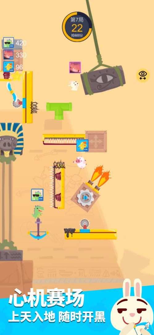 派对制造手游v2.0.48下载图3: