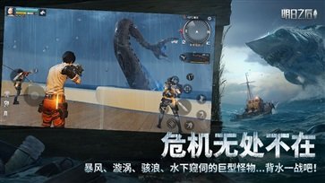 明日之后官服下载安卓版v1.0.221图2: