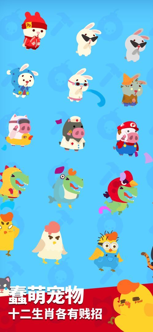 派对制造手游v2.0.48下载图片1