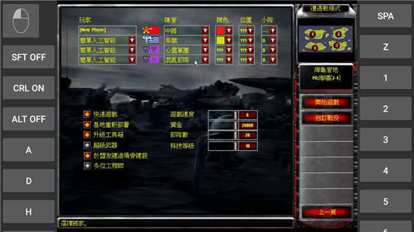 红色警戒2科技时代手机版下载安装v1.0图2: