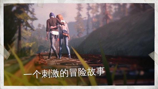 奇异人生重制版手机版下载v1.00.229图1: