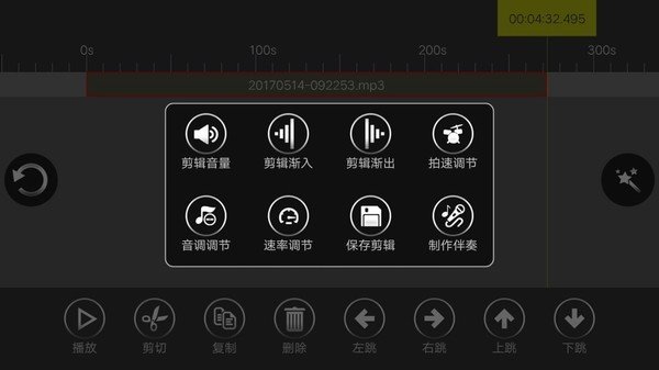 adobe audition手机版最新版下载v1.0图1:
