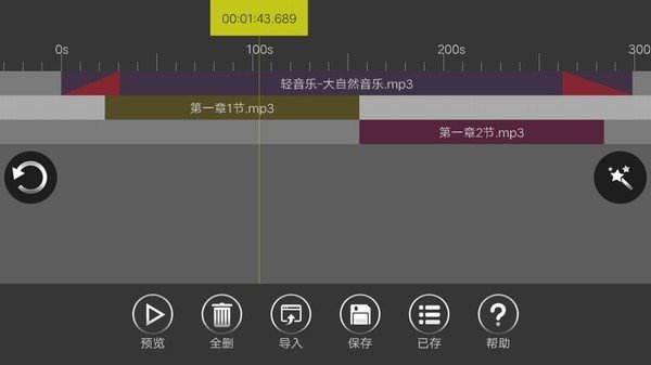 adobe audition手机版最新版下载v1.0图3: