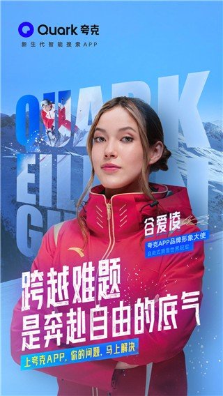 夸克高考志愿填报app2023v5.6.8图1: