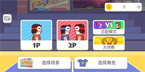 拉桌大作战手游中文免费版V1.0 下载图1: