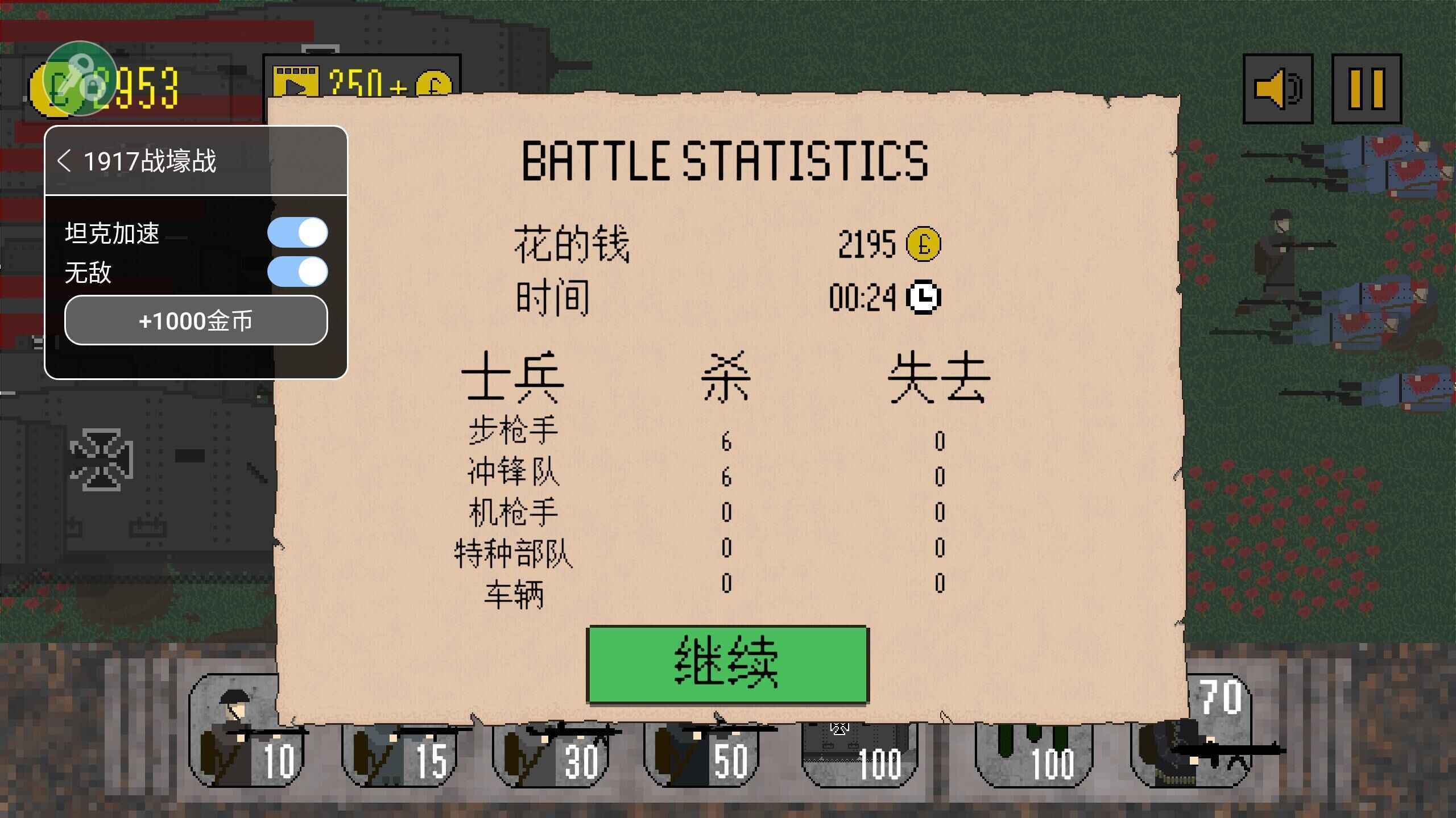 1917战壕战手游v2.7下载图3: