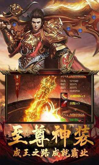 复古传奇1.76怀旧版手游最新版下载v1.76图片1