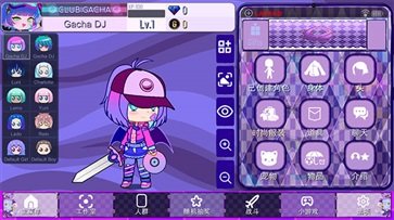加查薰衣草最新版本中文下载v1.3.4图2: