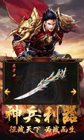 复古传奇1.76怀旧版手游最新版下载v1.76图2: